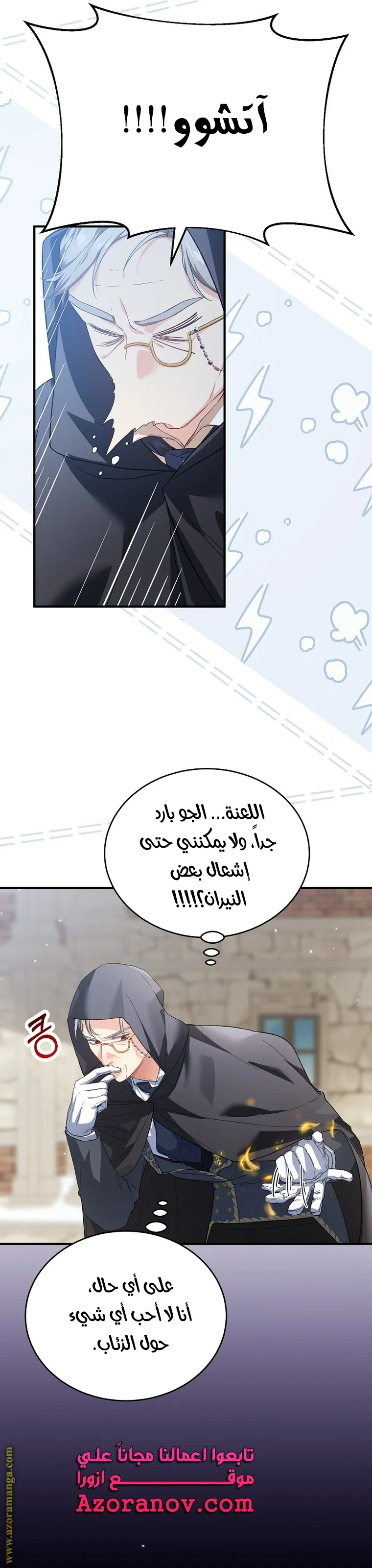 Read The Heroine Wants Me As Her Sister-in-Law AR Manga Online