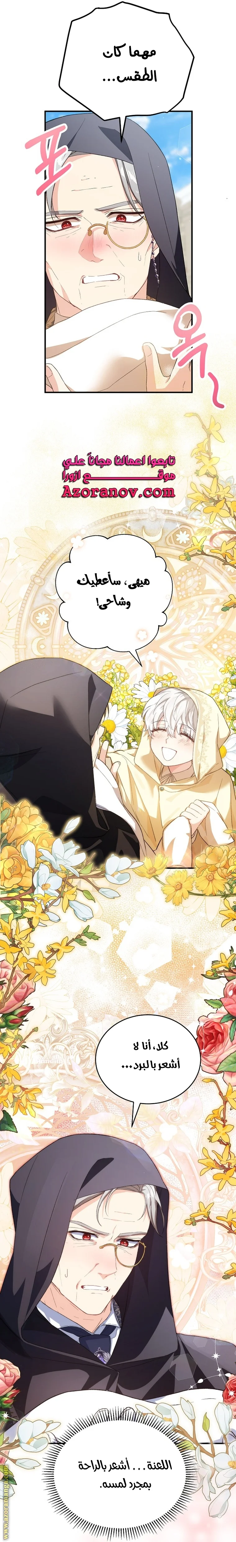Read The Heroine Wants Me As Her Sister-in-Law AR Manga Online