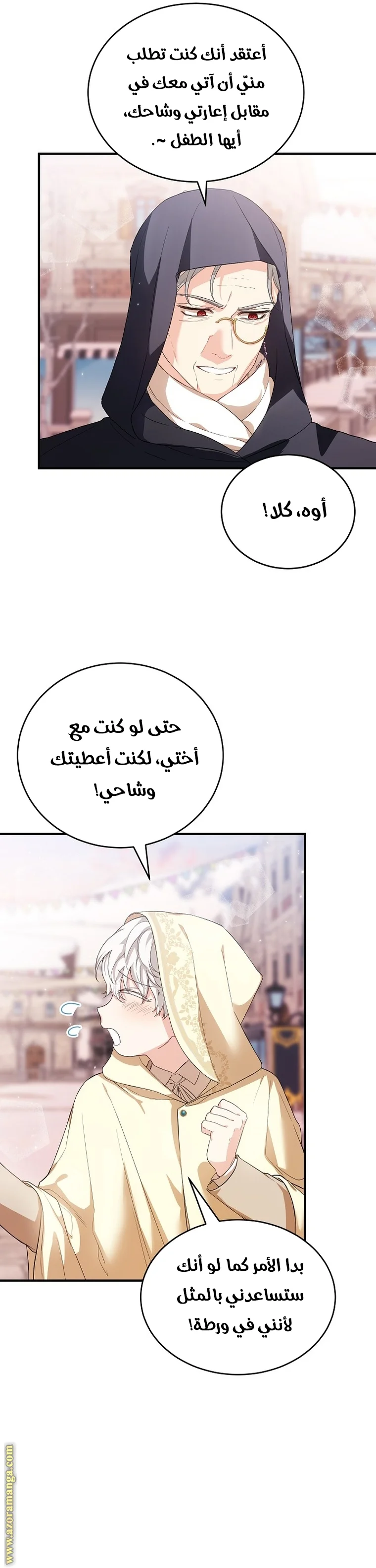 Read The Heroine Wants Me As Her Sister-in-Law AR Manga Online