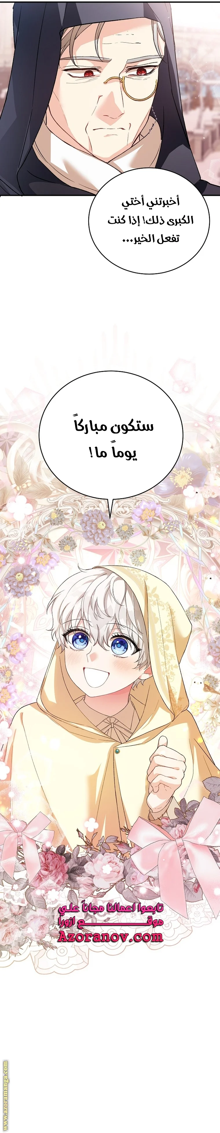 Read The Heroine Wants Me As Her Sister-in-Law AR Manga Online