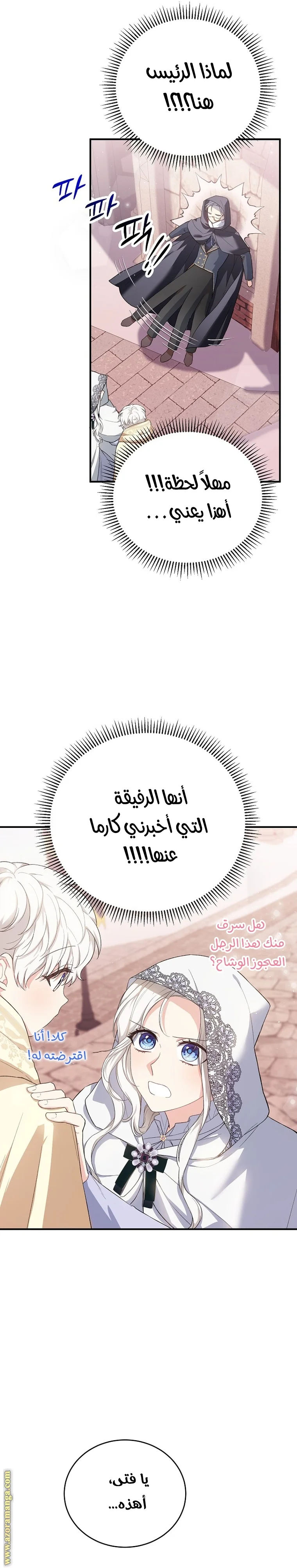 Read The Heroine Wants Me As Her Sister-in-Law AR Manga Online