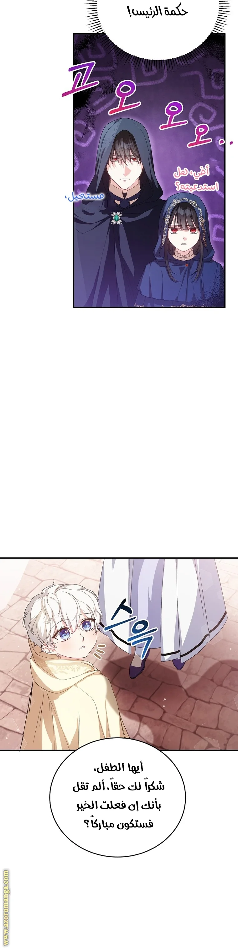 Read The Heroine Wants Me As Her Sister-in-Law AR Manga Online