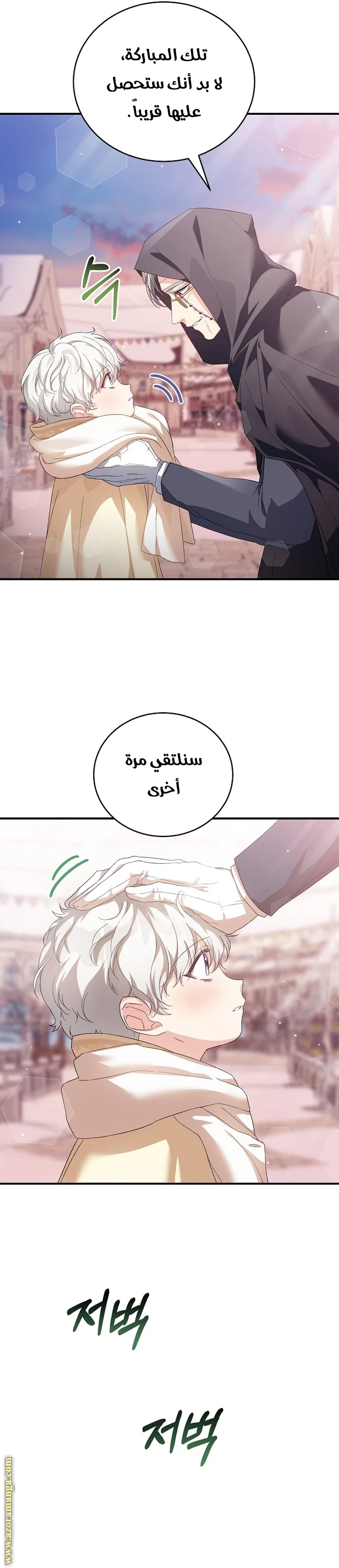 Read The Heroine Wants Me As Her Sister-in-Law AR Manga Online
