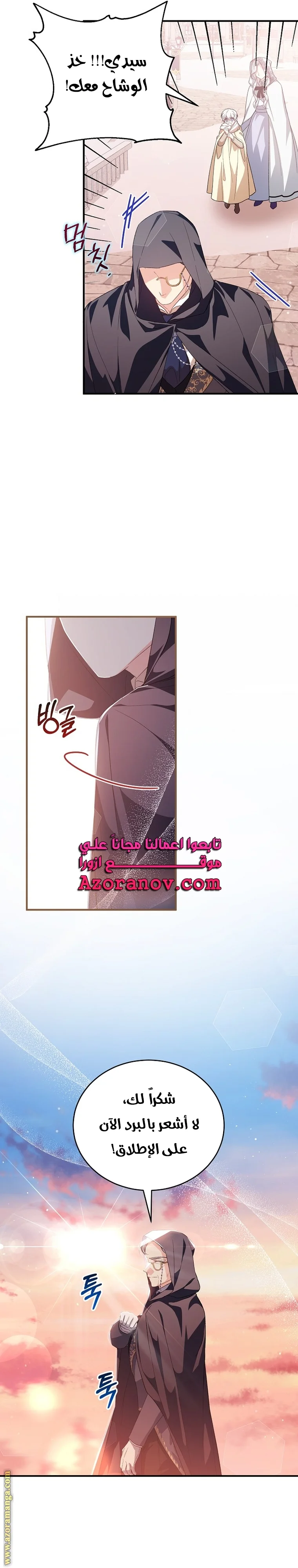 Read The Heroine Wants Me As Her Sister-in-Law AR Manga Online