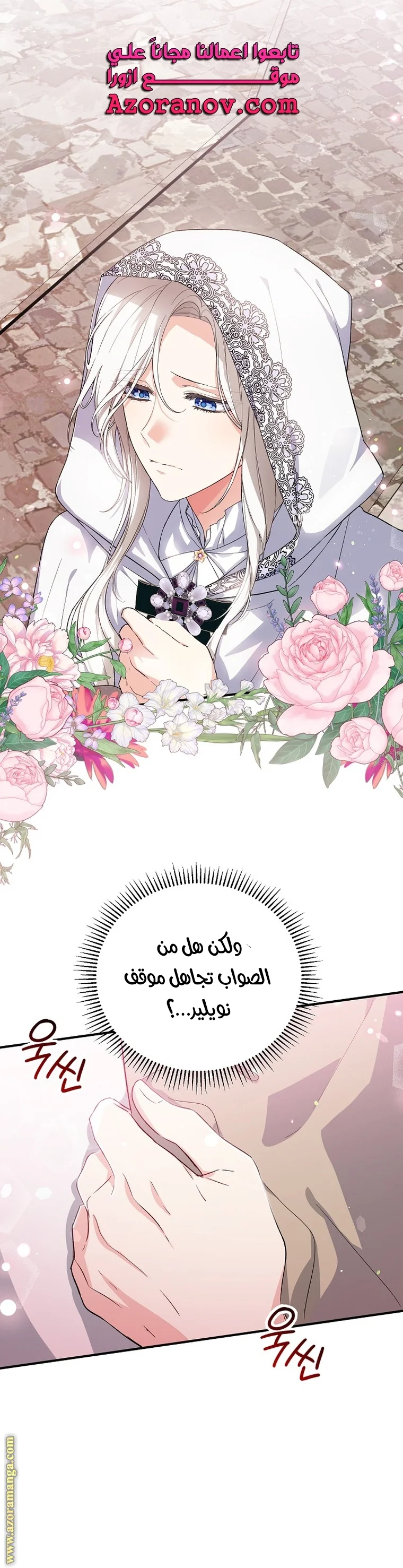 Read The Heroine Wants Me As Her Sister-in-Law AR Manga Online