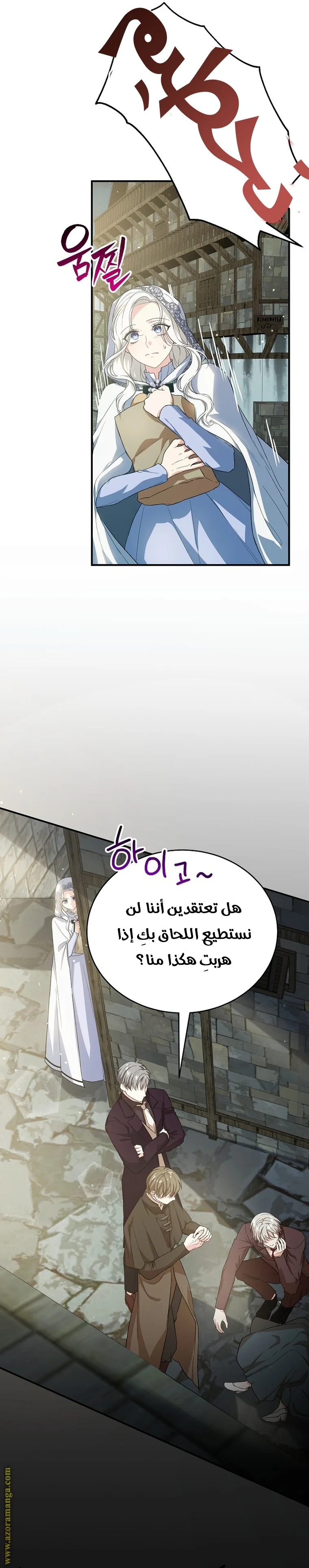 Read The Heroine Wants Me As Her Sister-in-Law AR Manga Online