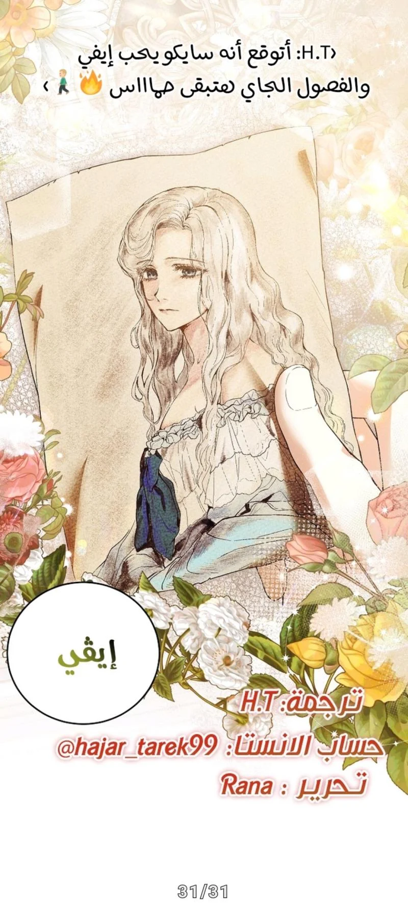 Read The Heroine Wants Me As Her Sister-in-Law AR Manga Online