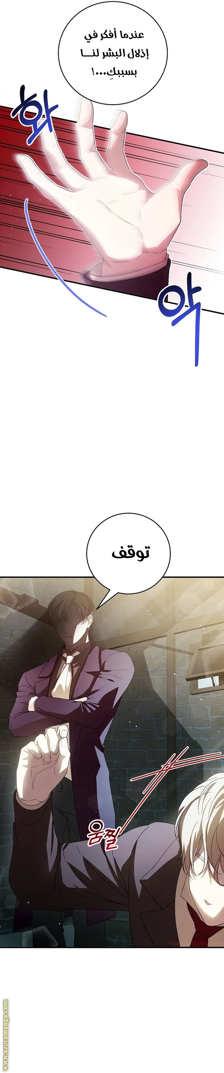 Read The Heroine Wants Me As Her Sister-in-Law AR Manga Online