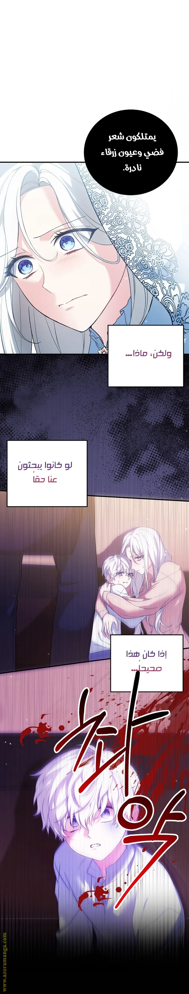 Read The Heroine Wants Me As Her Sister-in-Law AR Manga Online