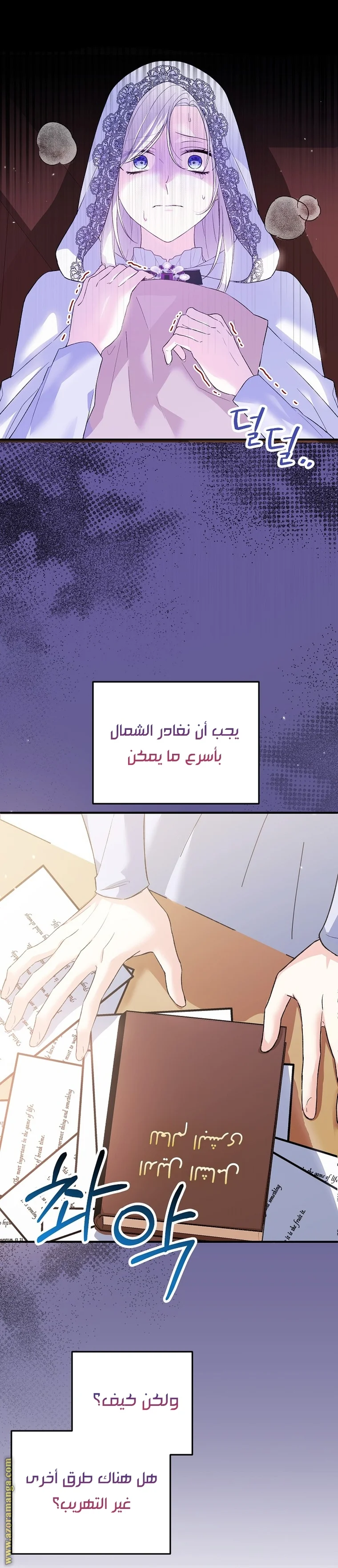 Read The Heroine Wants Me As Her Sister-in-Law AR Manga Online