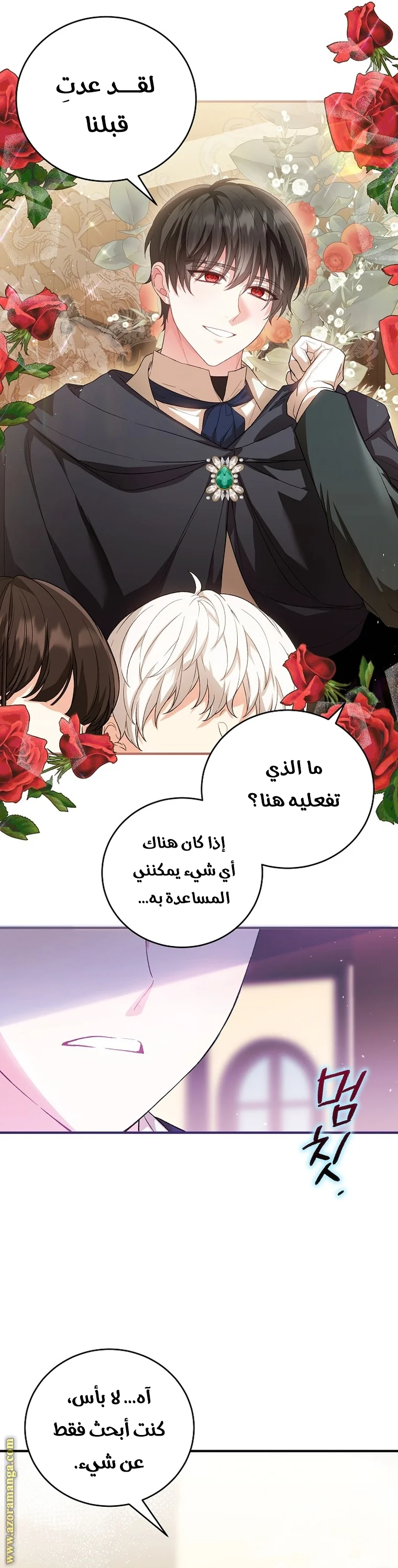 Read The Heroine Wants Me As Her Sister-in-Law AR Manga Online