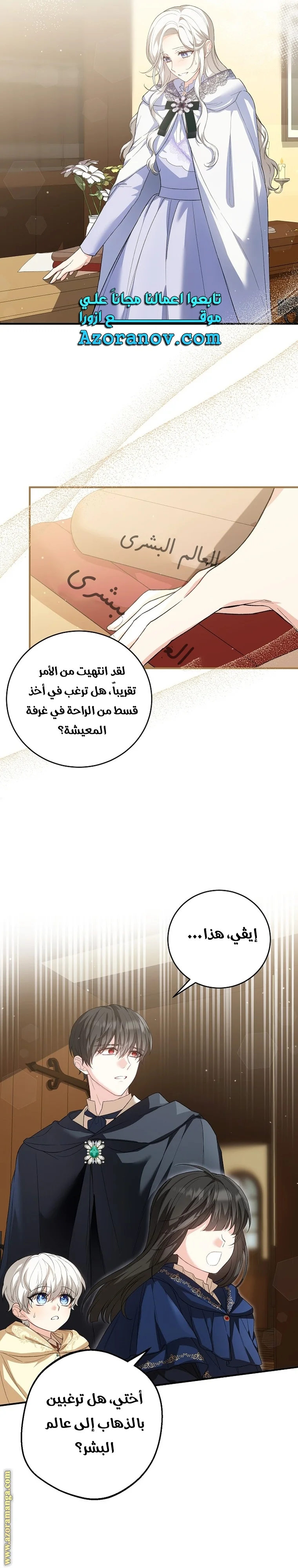Read The Heroine Wants Me As Her Sister-in-Law AR Manga Online