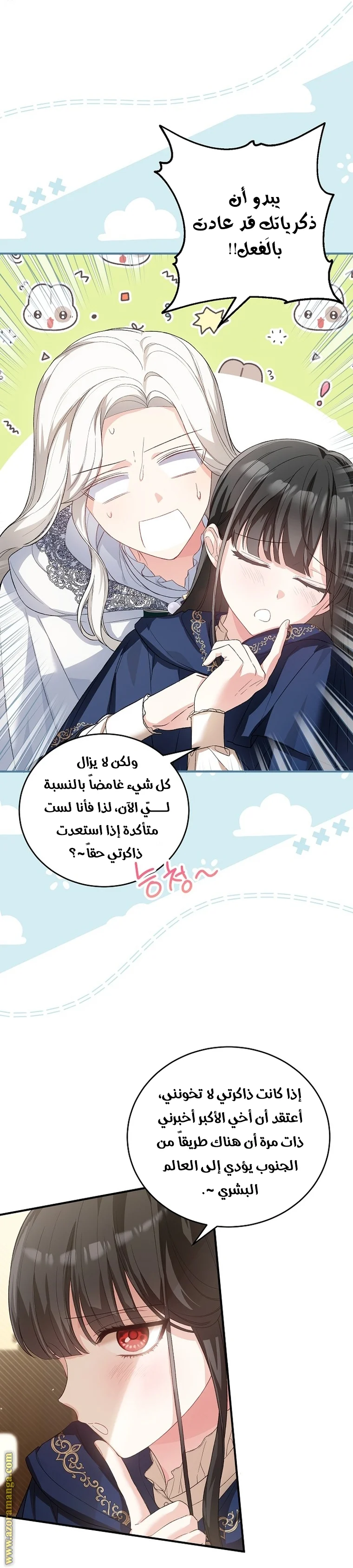 Read The Heroine Wants Me As Her Sister-in-Law AR Manga Online