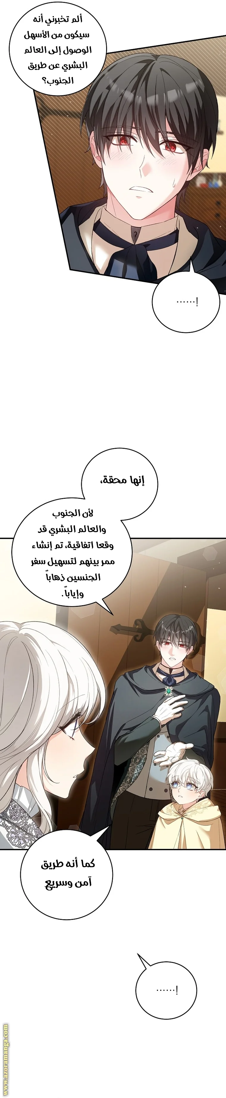 Read The Heroine Wants Me As Her Sister-in-Law AR Manga Online