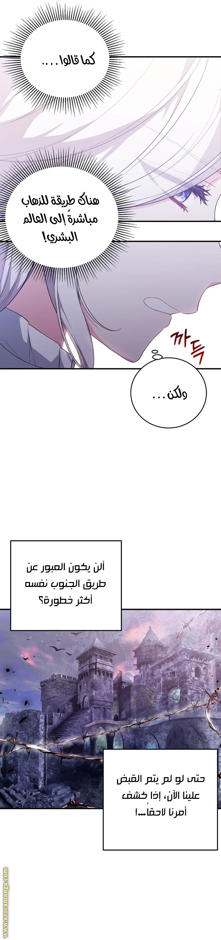 Read The Heroine Wants Me As Her Sister-in-Law AR Manga Online