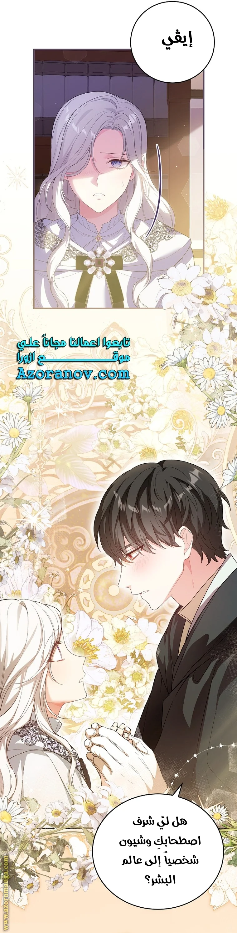 Read The Heroine Wants Me As Her Sister-in-Law AR Manga Online