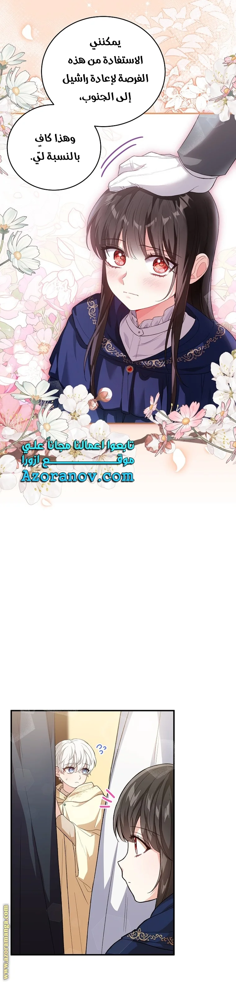 Read The Heroine Wants Me As Her Sister-in-Law AR Manga Online