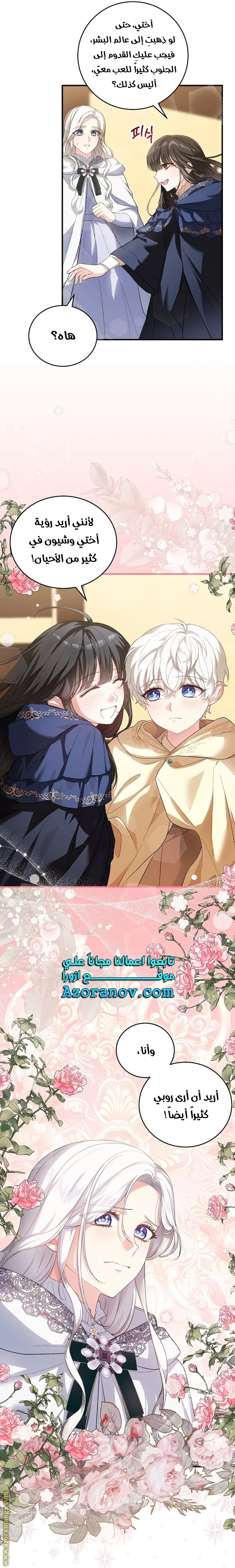 Read The Heroine Wants Me As Her Sister-in-Law AR Manga Online