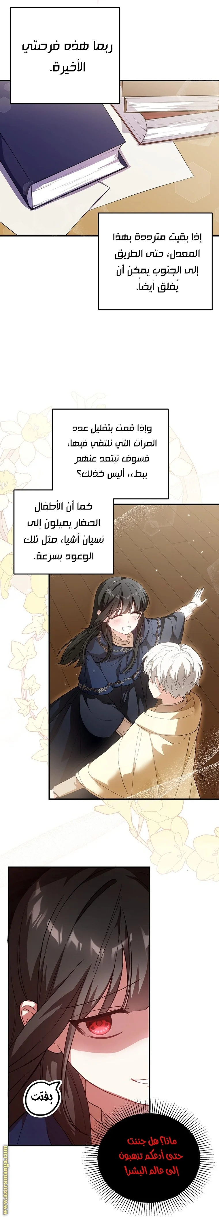 Read The Heroine Wants Me As Her Sister-in-Law AR Manga Online