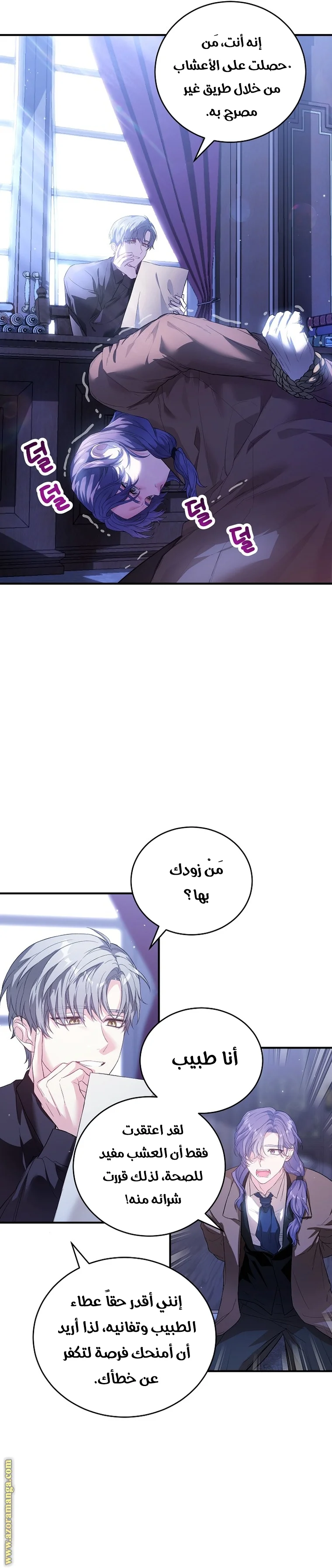 Read The Heroine Wants Me As Her Sister-in-Law AR Manga Online