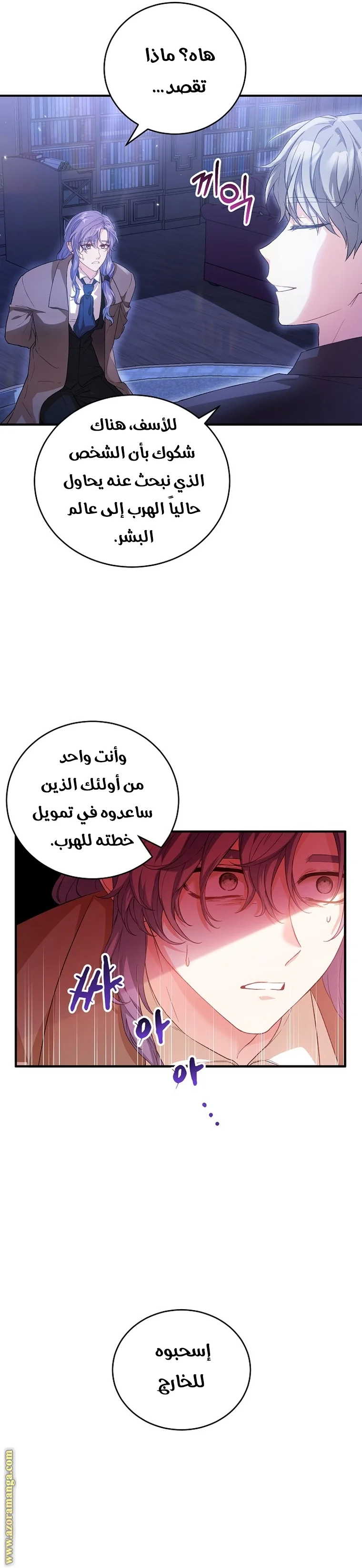 Read The Heroine Wants Me As Her Sister-in-Law AR Manga Online