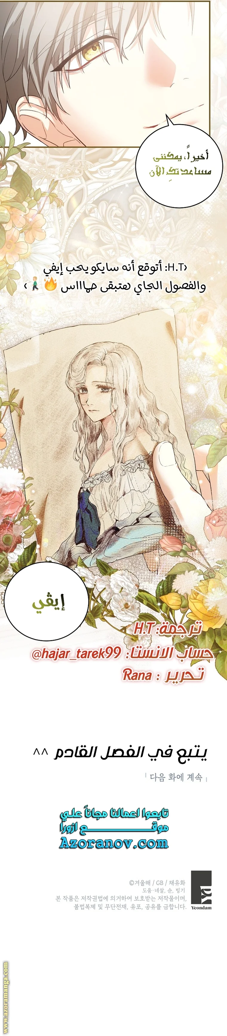 Read The Heroine Wants Me As Her Sister-in-Law AR Manga Online
