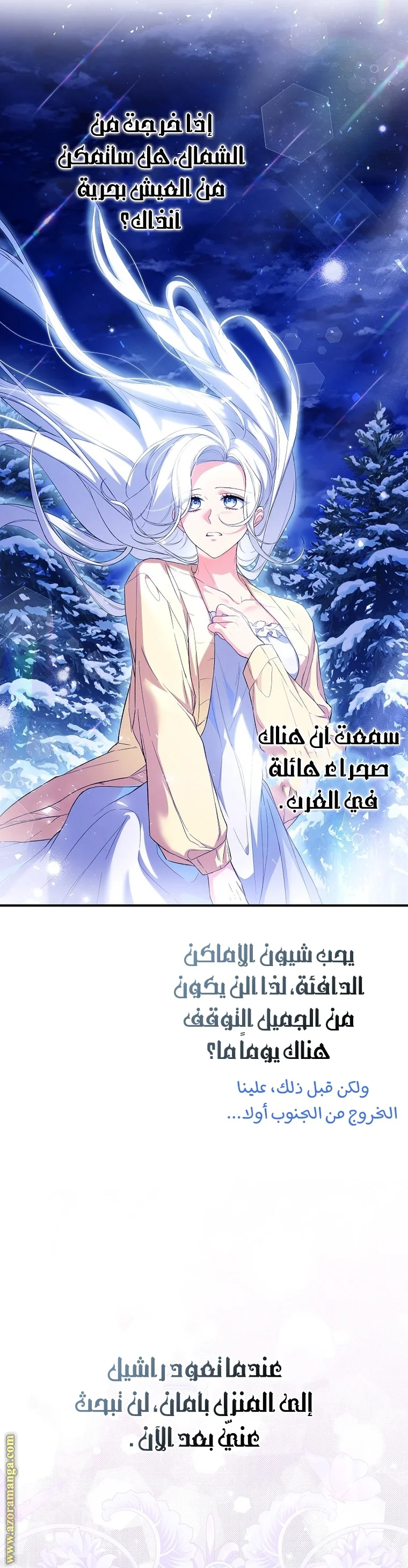Read The Heroine Wants Me As Her Sister-in-Law AR Manga Online