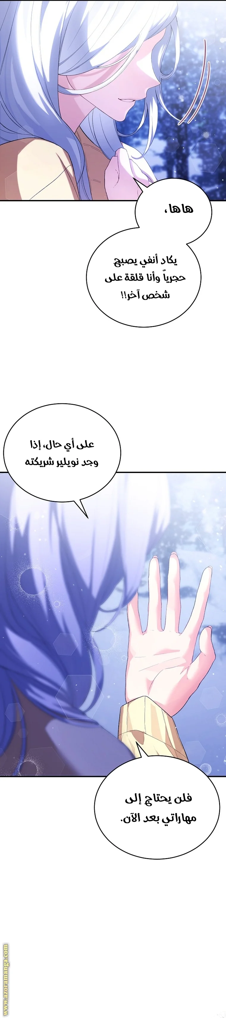 Read The Heroine Wants Me As Her Sister-in-Law AR Manga Online