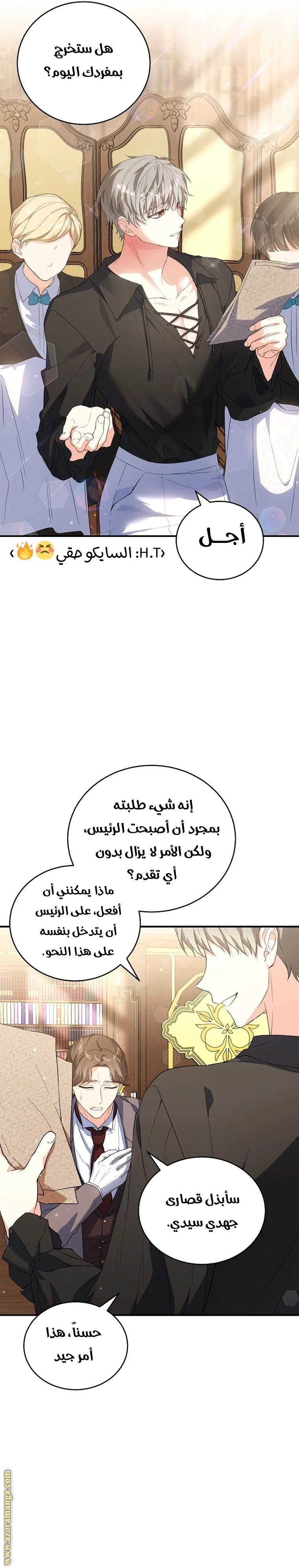 Read The Heroine Wants Me As Her Sister-in-Law AR Manga Online
