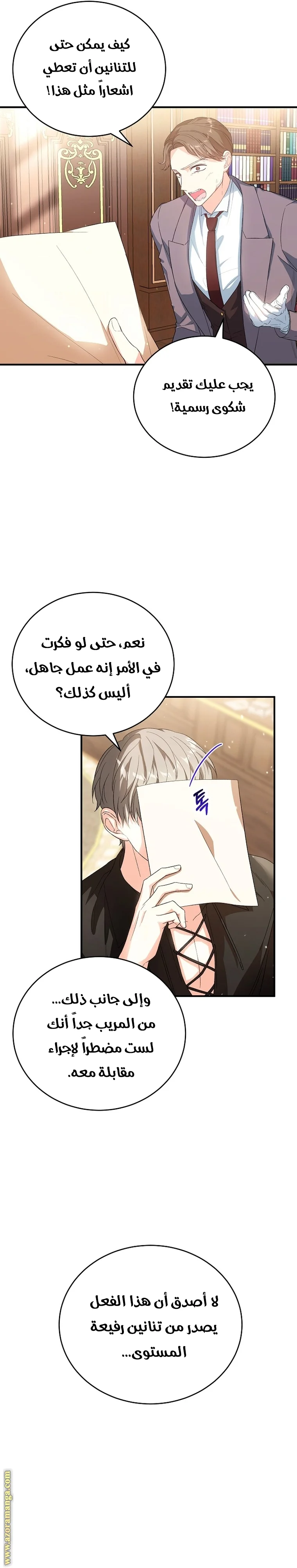 Read The Heroine Wants Me As Her Sister-in-Law AR Manga Online
