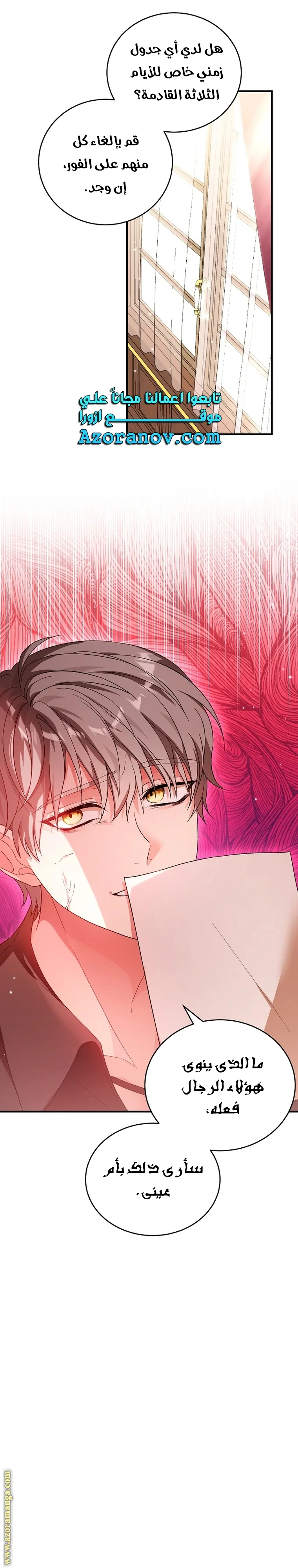 Read The Heroine Wants Me As Her Sister-in-Law AR Manga Online