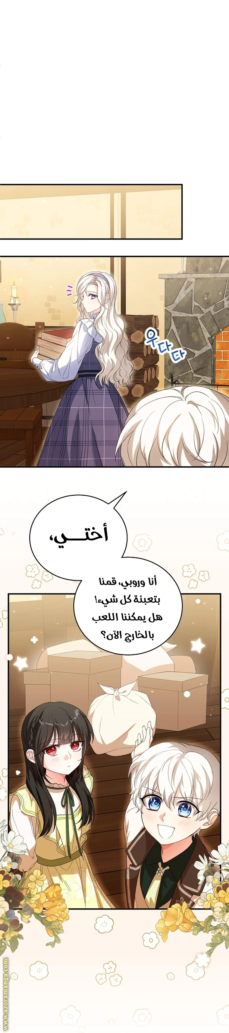 Read The Heroine Wants Me As Her Sister-in-Law AR Manga Online