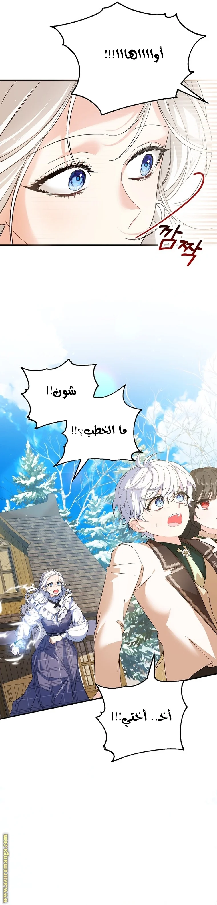Read The Heroine Wants Me As Her Sister-in-Law AR Manga Online