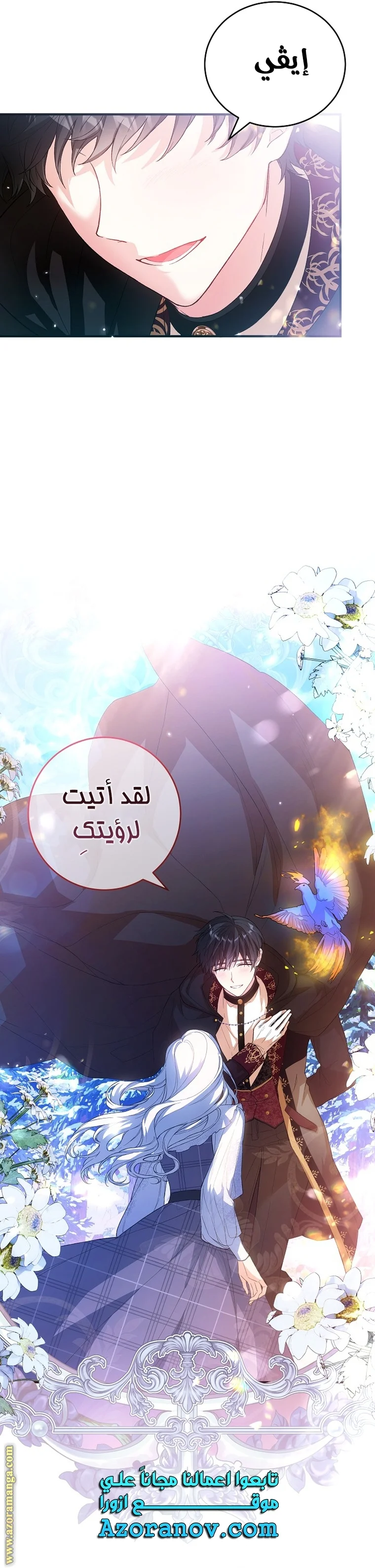 Read The Heroine Wants Me As Her Sister-in-Law AR Manga Online