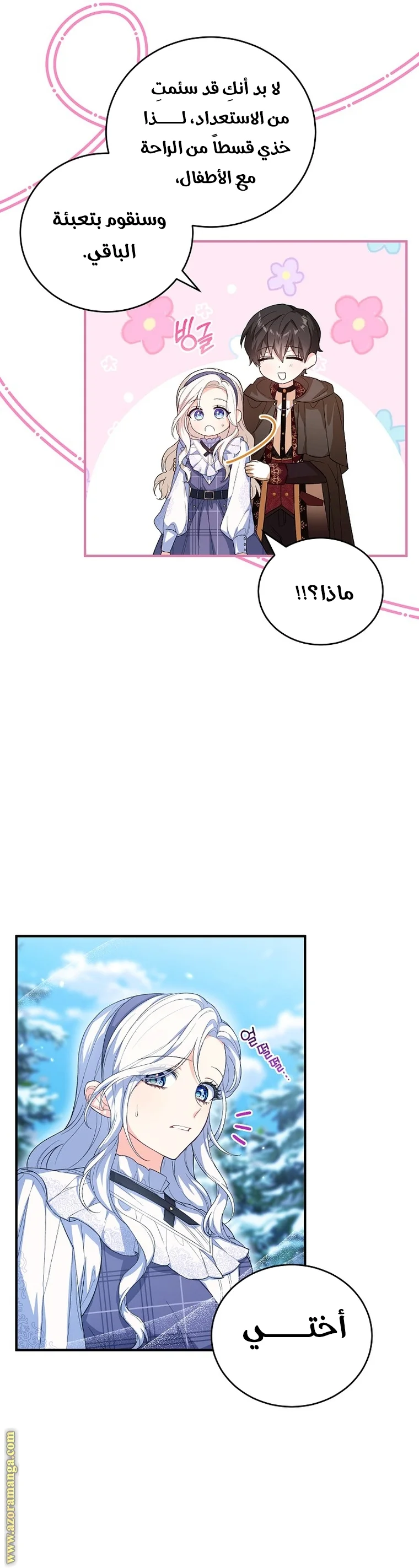 Read The Heroine Wants Me As Her Sister-in-Law AR Manga Online
