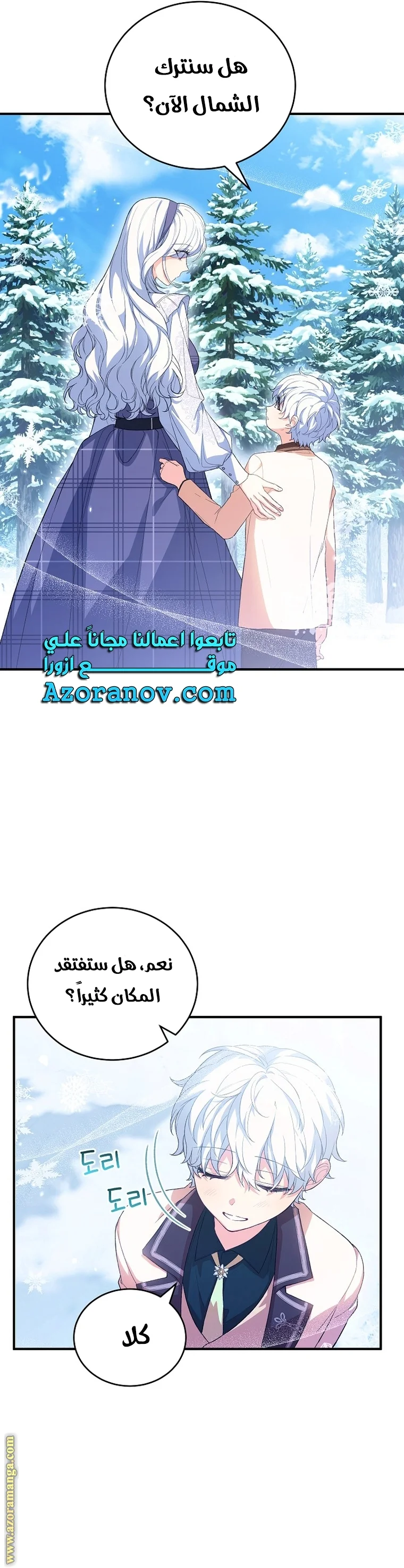 Read The Heroine Wants Me As Her Sister-in-Law AR Manga Online