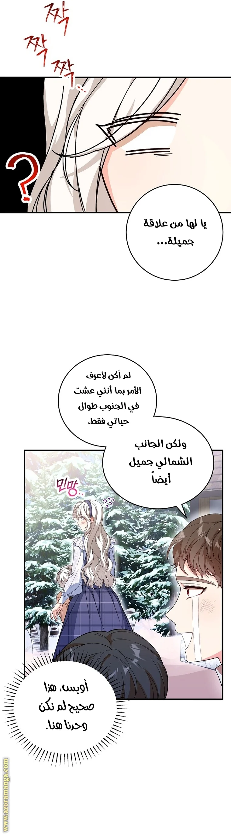 Read The Heroine Wants Me As Her Sister-in-Law AR Manga Online