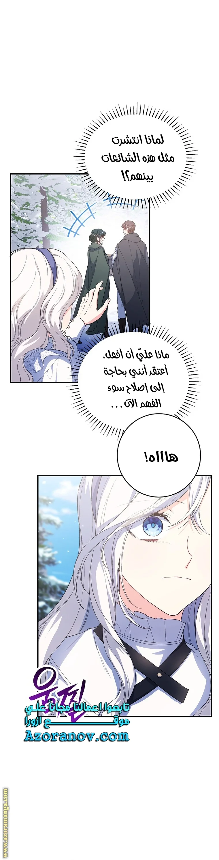 Read The Heroine Wants Me As Her Sister-in-Law AR Manga Online