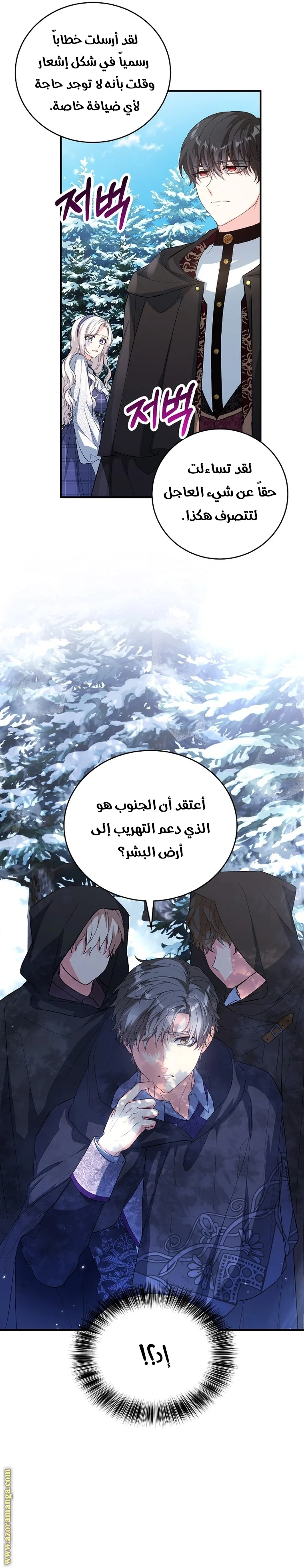 Read The Heroine Wants Me As Her Sister-in-Law AR Manga Online