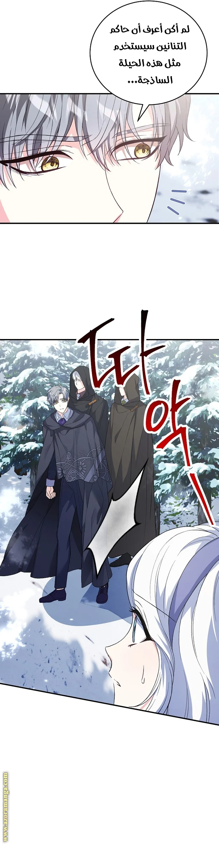 Read The Heroine Wants Me As Her Sister-in-Law AR Manga Online
