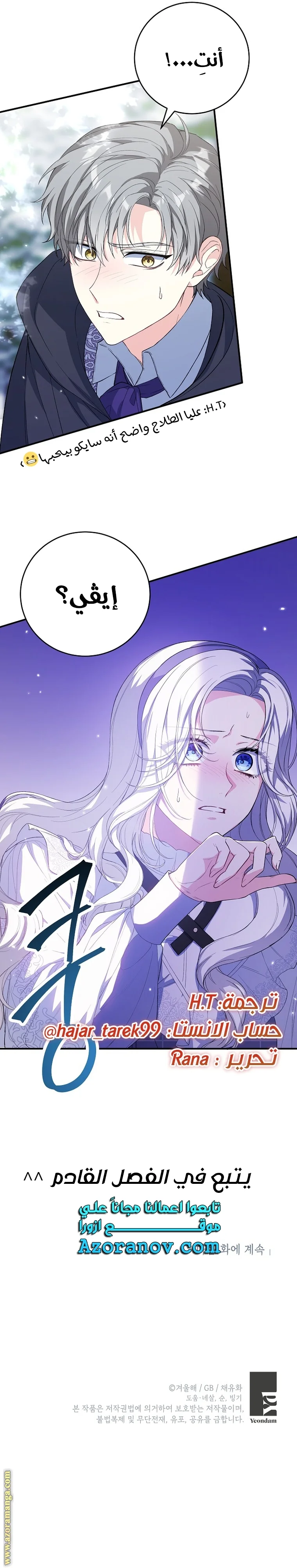 Read The Heroine Wants Me As Her Sister-in-Law AR Manga Online