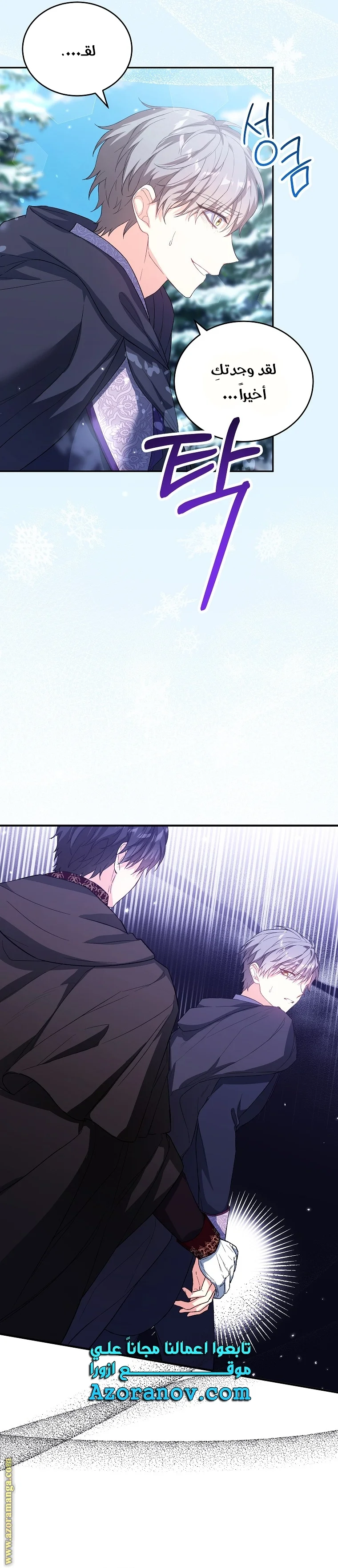 Read The Heroine Wants Me As Her Sister-in-Law AR Manga Online