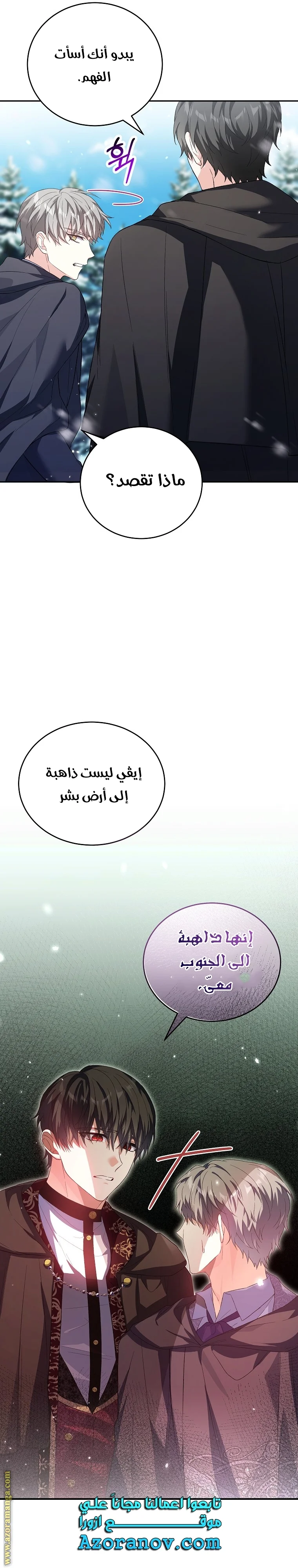 Read The Heroine Wants Me As Her Sister-in-Law AR Manga Online