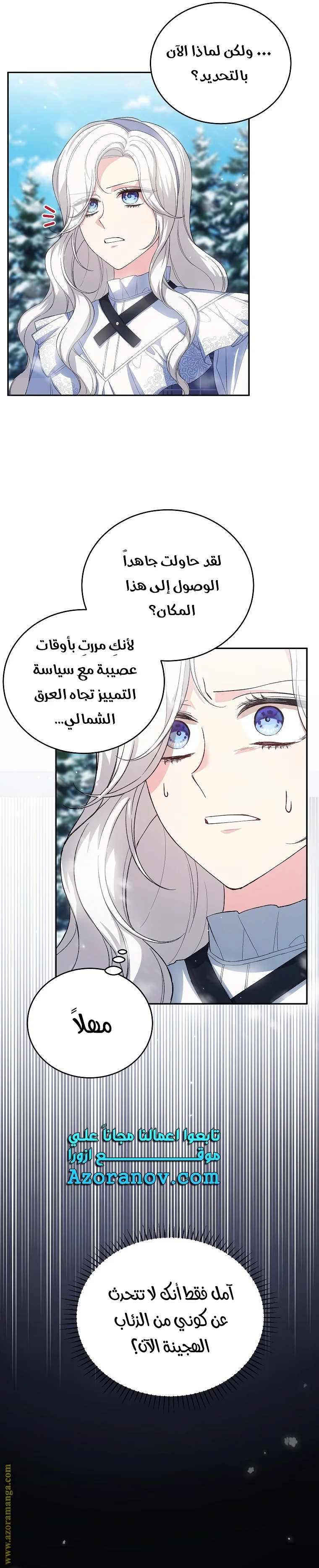 Read The Heroine Wants Me As Her Sister-in-Law AR Manga Online