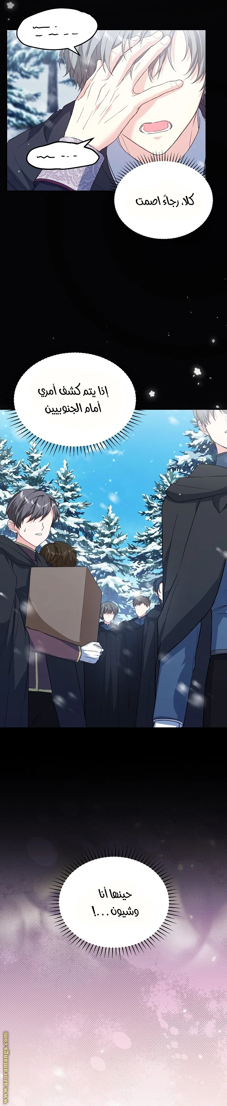 Read The Heroine Wants Me As Her Sister-in-Law AR Manga Online
