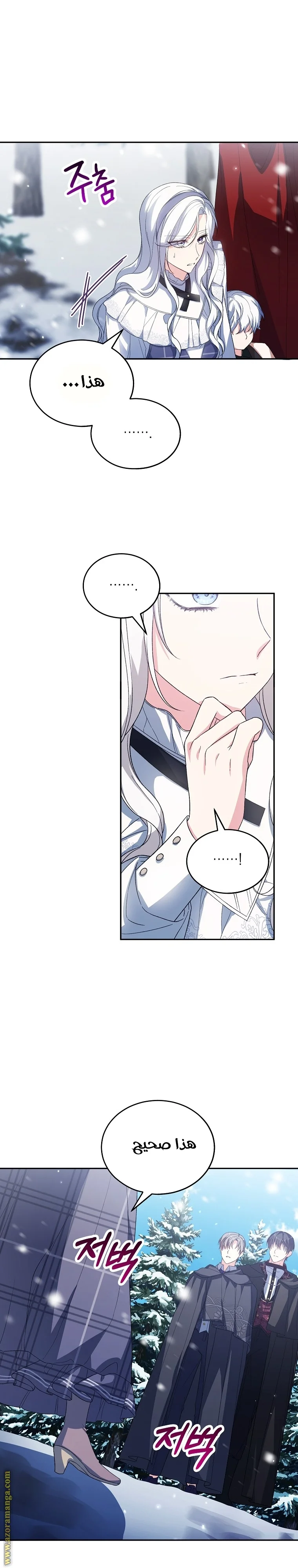 Read The Heroine Wants Me As Her Sister-in-Law AR Manga Online