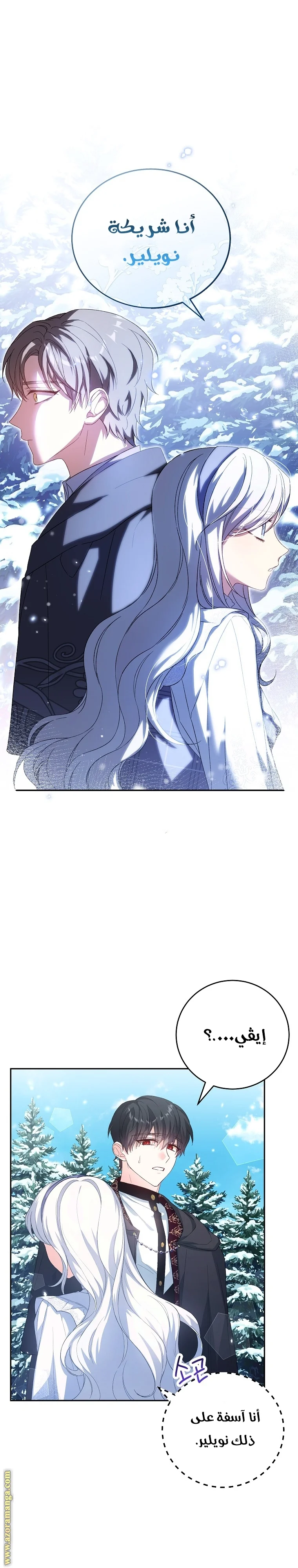 Read The Heroine Wants Me As Her Sister-in-Law AR Manga Online