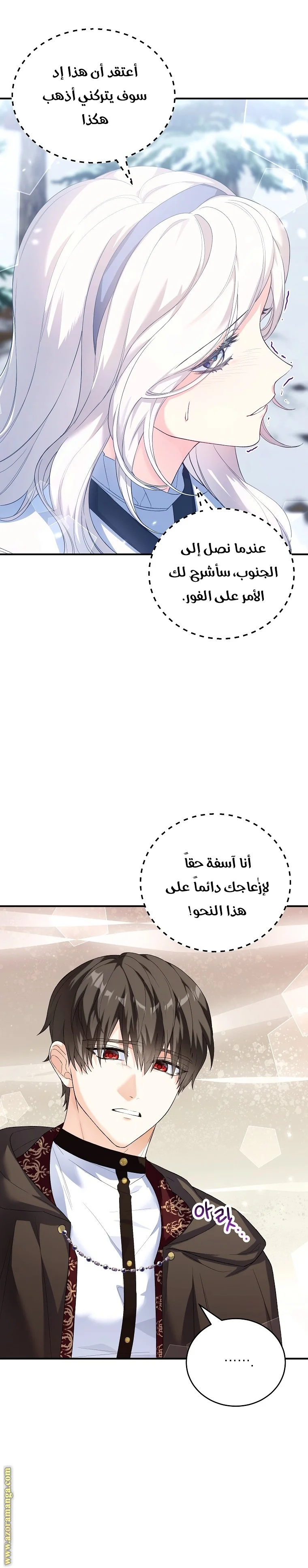 Read The Heroine Wants Me As Her Sister-in-Law AR Manga Online