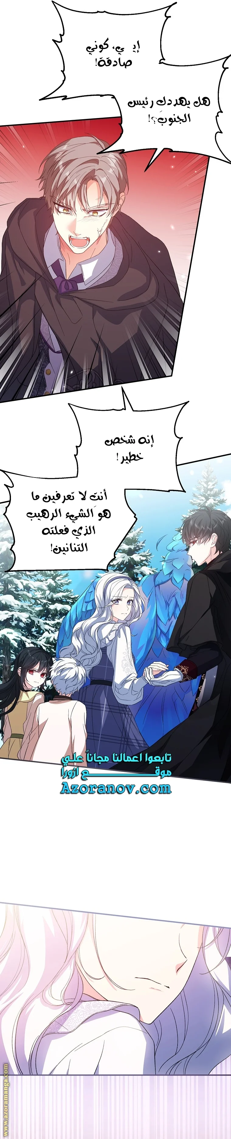 Read The Heroine Wants Me As Her Sister-in-Law AR Manga Online
