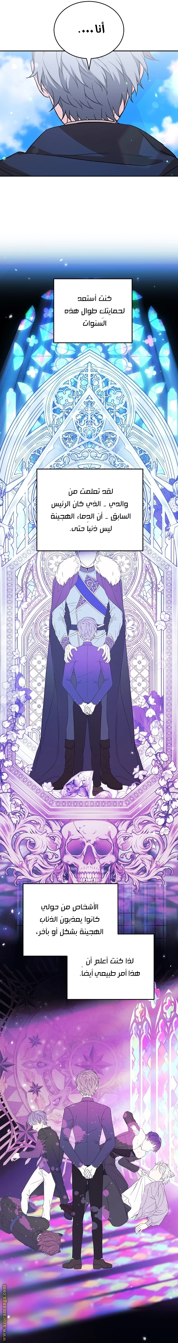 Read The Heroine Wants Me As Her Sister-in-Law AR Manga Online
